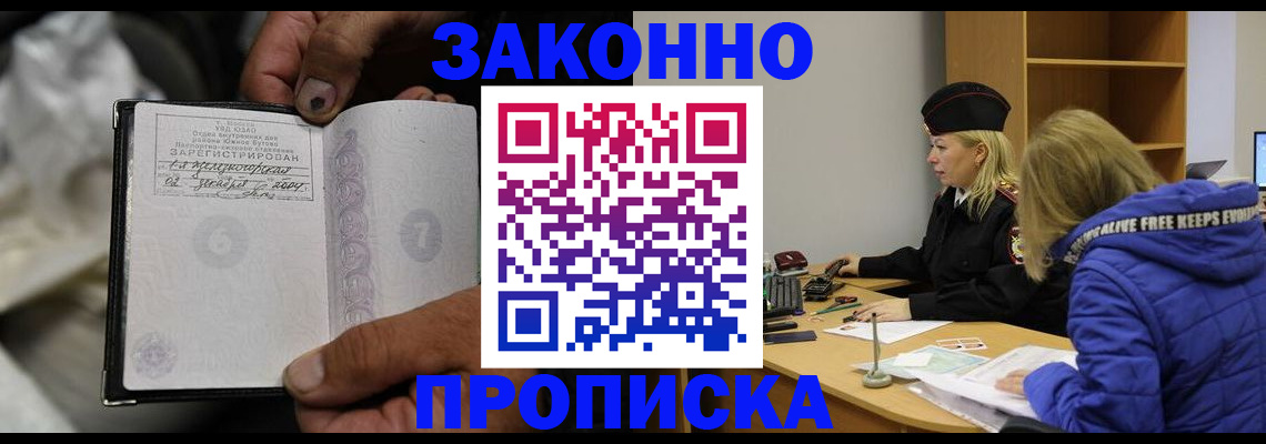временная регистрация поиск в Петровске